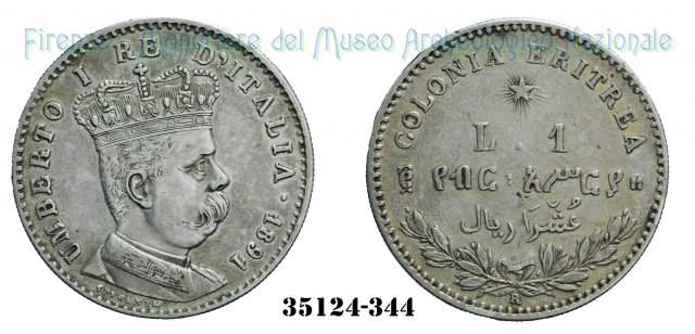 1 Lira 1891 (Roma)