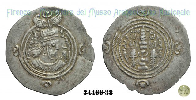 Dracma 620-621 d.C. (Ardashir - Khurrah)